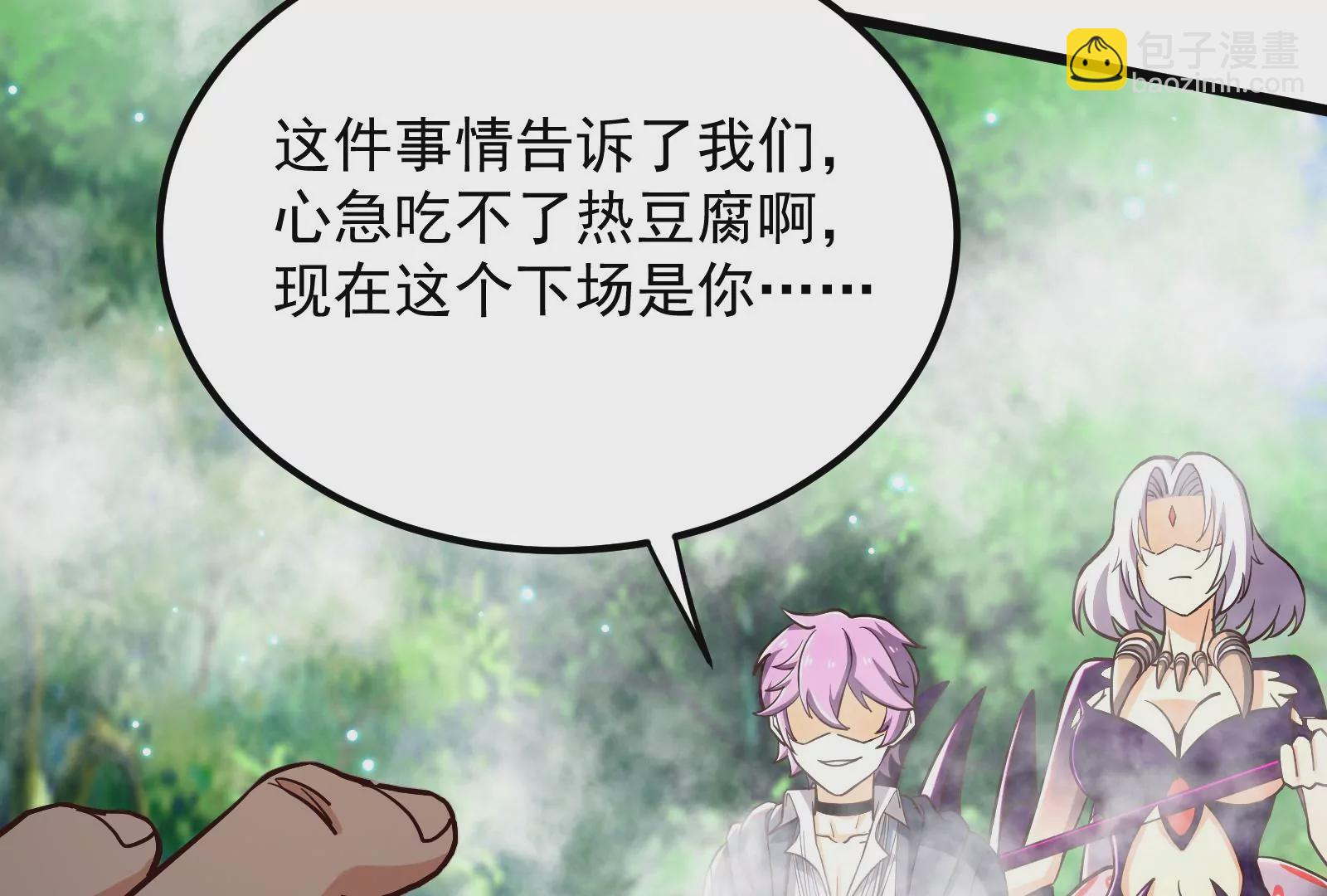 古神遊戲 - 第61話 探路！棋子的重要性(3/3) - 7